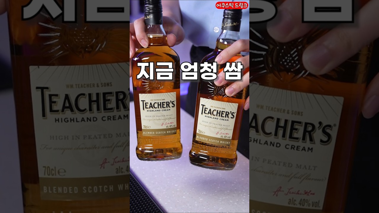 지금 코스트코에서 엄청 싼 위스키