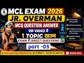 MCL Jr. Overman 2026 | Topic wise MCQ | PART -03 | MCL Exam Important Question answer | By vijay sir