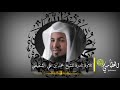 تلاوة نادرة للشيخ محمد بن علي الشنقيطي تلاوة نادرة للشيخ محمد بن علي الشنقيطي