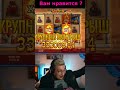 Как играют стримеры 🍒 [The Wildos] (BIG WIN) #Shorts #трепутин #вселеннаяказино #лорд