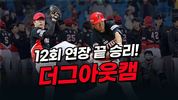 역대급 연장전! 8회초~12회말 몰아보기｜5월 8일 기아 vs 삼성