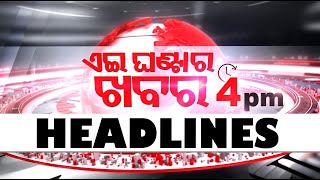 4 PM Headlines | 18 November 2023 | Odisha TV | OTV