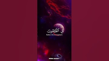 هذا خلق الله فأروني ماذا خلق الذين من دونه |سورة لقمان الآية (11) القارئ محمد صديق المنشاوي