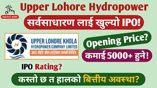 Upper Lohore Khola Hydropower IPO Analysis