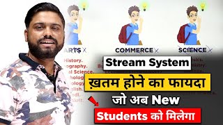 After 10th Class - Commerce, Arts, Science Wala  ड्रामा खतम, Stream System closed - 5+3+3+4 format