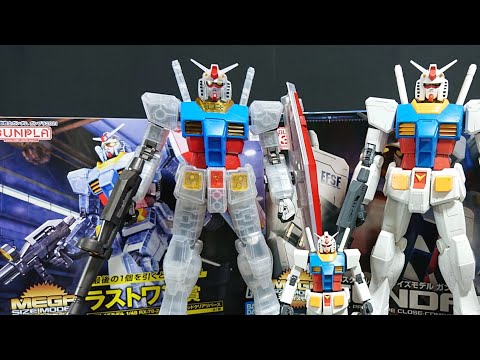 1番くじ ラストワン MEGA SIZE組み立て - YouTube