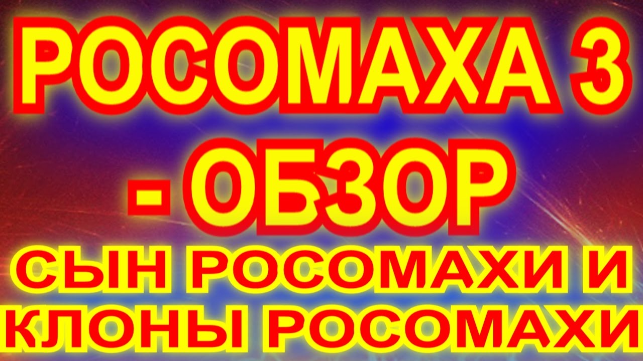 Сын логана и мистик