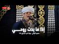 إذا ما بدت روحي   محمود التهامي   مولد السيد البدوي ٢٠٢٥ نجومي