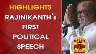Highlights of Rajinikanth's First Political Speech | Rajini | Rajini Makkal Mandram | Thanthi TV screenshot 2