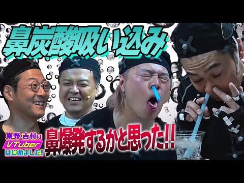 【災害】炭酸を鼻で吸い込もう