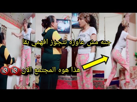 اخر سفاله وقله ادب امهات : المستقبل - اقذر بنات ع التيك توك +18
