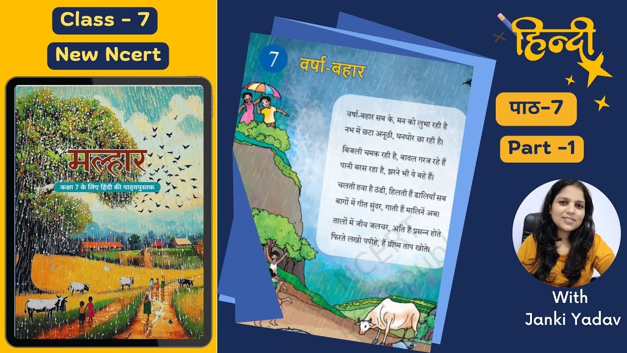 Class 7 Hindi | Malhaar (मल्हार) | Chapter 7 |  Varsha Bahar (वर्षा बहार) | Part -1 |   