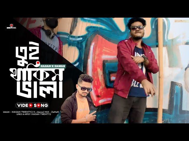 Tui Thakish Vala(full video)| HasanTwenty2 ft. ZaMaN | New Official Bangla Rap| prod:BDMIX MUSiC class=
