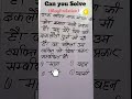 Blood Relation | |  Reasoning Questions for All Exams | SSC CGL/CHSL/GD/UP Police 🎯