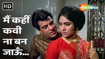 Main Kahin Kavi Na Ban Jaoon | Pyar Hi Pyar (1969) | Dharmendra, Vyjayanthimala | Mohd Rafi Hits