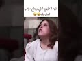 الحلبيه لما تتزوج ادلبي ويطلع مابحب سفرجليه سوريا بلاك بينك