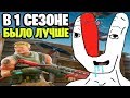 ЧТО БЫЛО В 1 СЕЗОН ФОРТНАЙТ