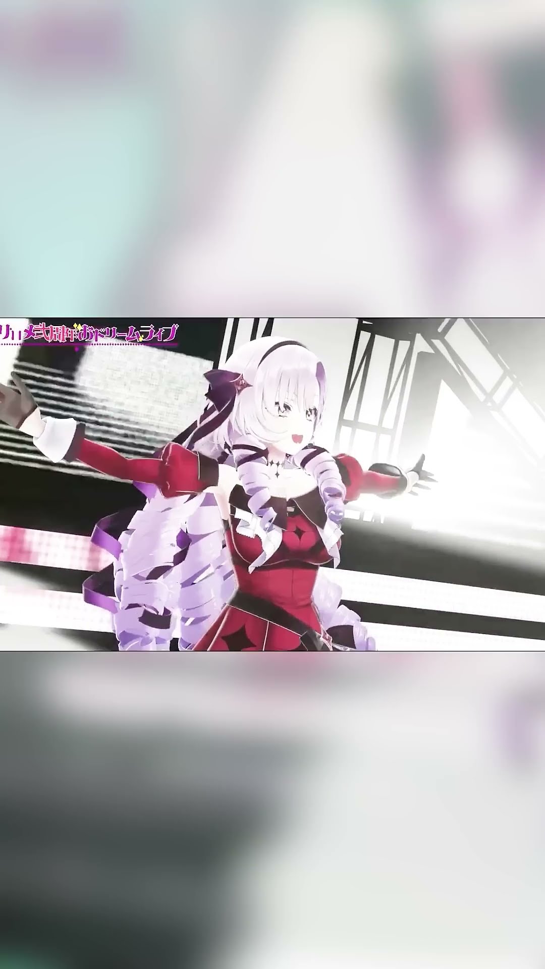 エンドロールが終わるまでたたないでください。 3D音楽ライブが終わったと思ったら実は……？ #Vtuber #shorts #歌ってみた #踊ってみた