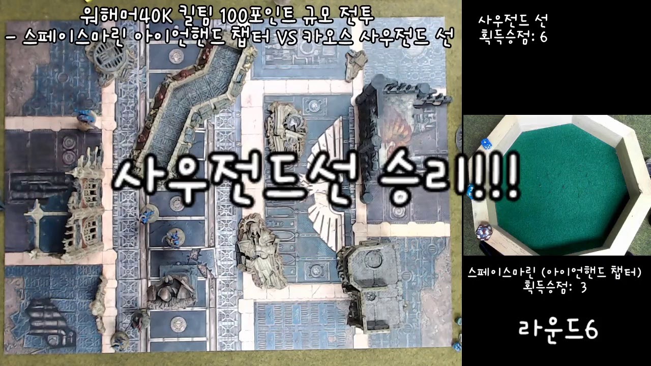 [Warhammer40k Kill Team] Thousand Sons vs Iron hand space marine YouTube