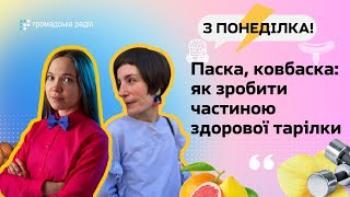 🏃Фізична активність входить в здорову тарілку