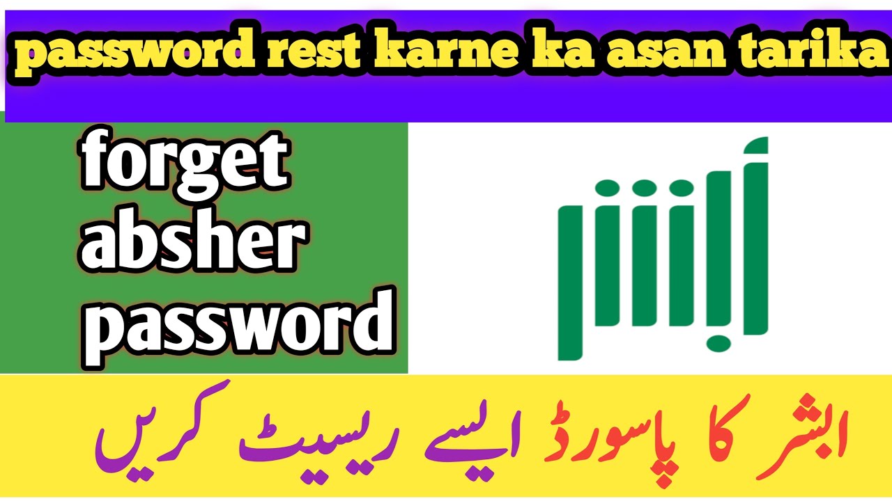 How to change Absher Password | absher password forget - YouTube