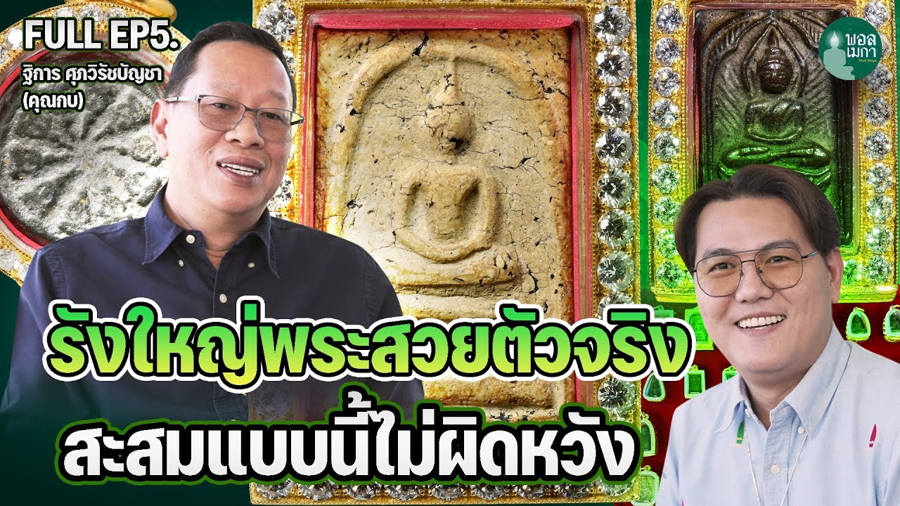 ПОЛНЫЙ ЭП5 л Большое гнездо, настоящий прекрасный Будда, коллекционирование таким образом не разо...