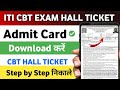 ITI CBT Hall Ticket Download 2025 - ITI Admit Card Kaise Download Kare | ITI CBT Admit Card 2025