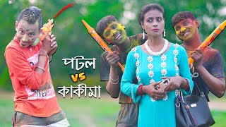 Potol vs Pinki Aunty Holi Comedy || Film Star Celebrity