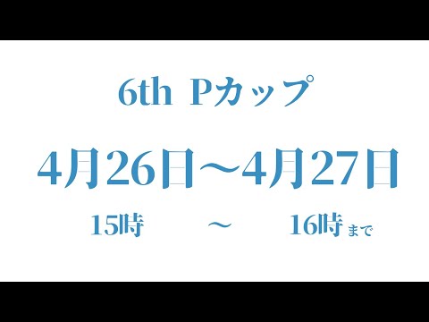 【#シャニマス】Pカップは三峰結華と♡4/46~4/27【VTuber/紫乃原伊織】