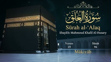 سورة العلق مترجمة بالإنجليزية بصوت الشيخ محمود الحصري Surah al-`Alaq Translated To English