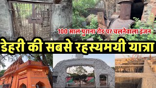 Daily Vlog-5 | Exploring Dehri On Sone Like Never Before | Jharkhandi Mandir 🛕 Old places of Dehri