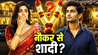 [करोड़पति महिला ने नौकर से की शादी, फिर खुला चौंकाने वाला सच ]