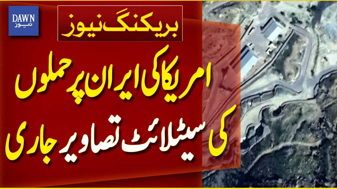 Satellite Images Show US Strikes on Iran, Tensions Escalate | Breaking News | Dawn News