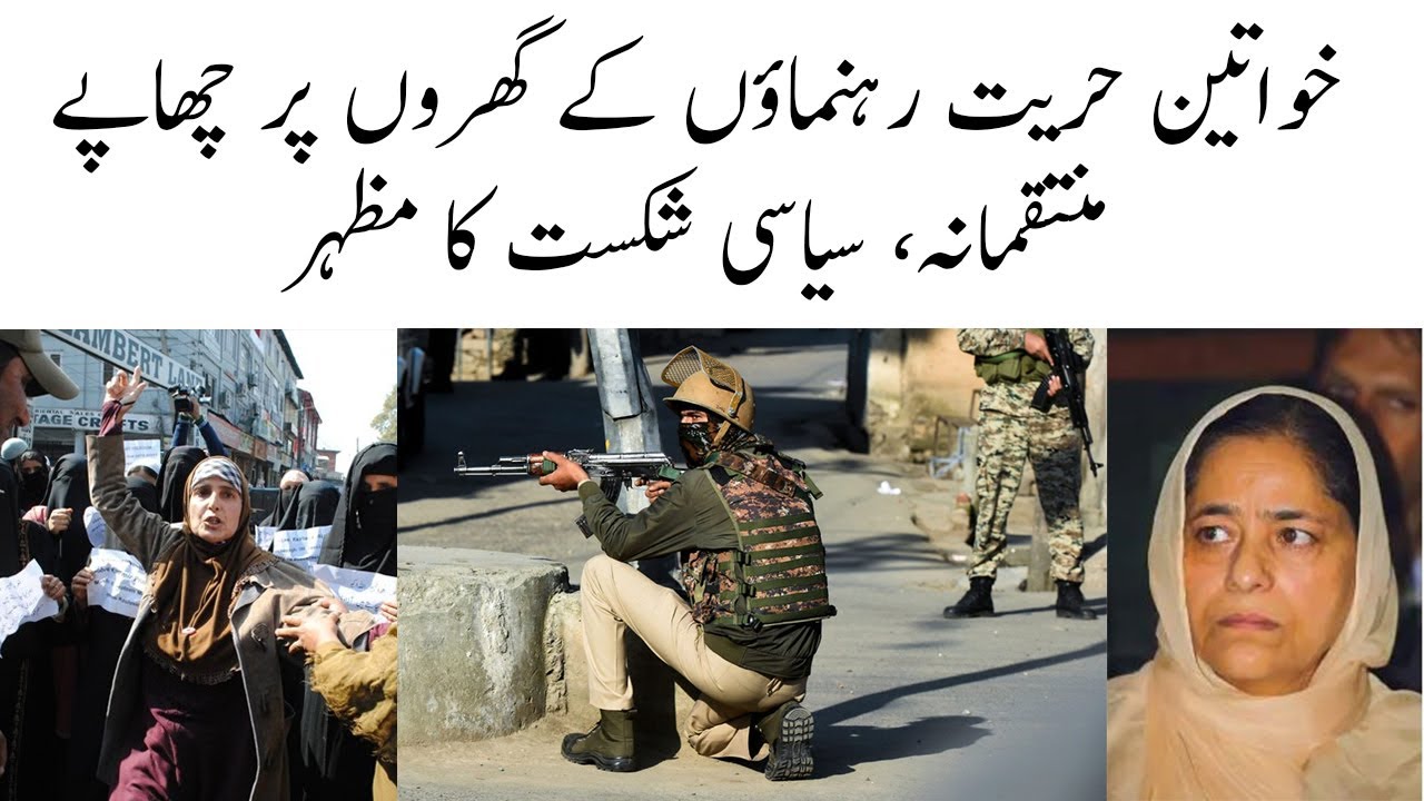 Raids on APHC leaders houses a political vendetta, reflection of India's' political defeat: Sagar