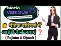 🙋 How to Rajister &amp; Diposit 🆔👉 Matic Various ‼️#trading #mlm #matic #maticvarious #mlmhistry