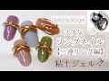 大人気【リングネイル】粘土ジェル⁈ソリッドジェルでアクセサリーネイル✨可愛いすぎた‼︎