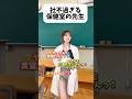 恋愛の授業とは、、#shorts