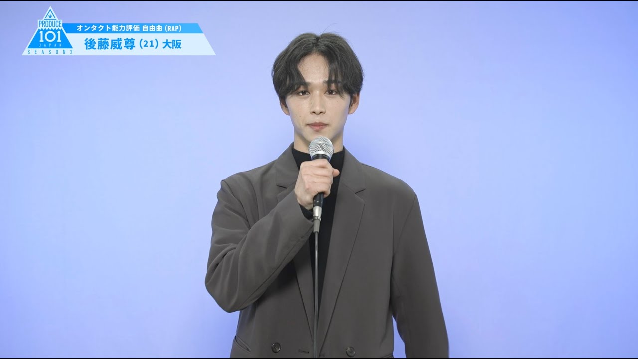PRODUCE 101 JAPAN SEASON2』から誕生したINI 後藤威尊