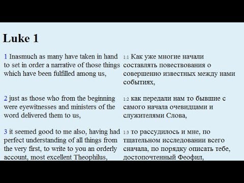 Английский язык по Библии. NKJV Gospel of Luke 1 . Евангелие от Луки 1 . Аудирование