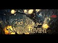 Surah Al Waqi'ah - The Inevitable Event