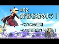 【FF14】賢者を始めよう！#02　ペプシスの運用、上達に向けて【Endwalker】