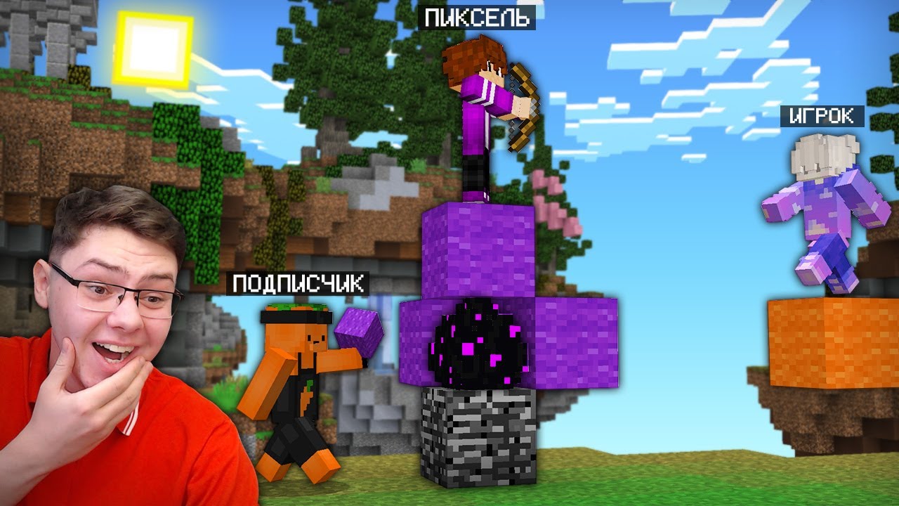 😨 Эгг Варс Но ЛУЧШАЯ ИГРА ПРОТИВ ПОДПИСЧИКОВ - YouTube