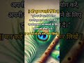shree krishna kahate hai apne man ki suno #motivation #bhagwargeeta #love #5000000 #shorts