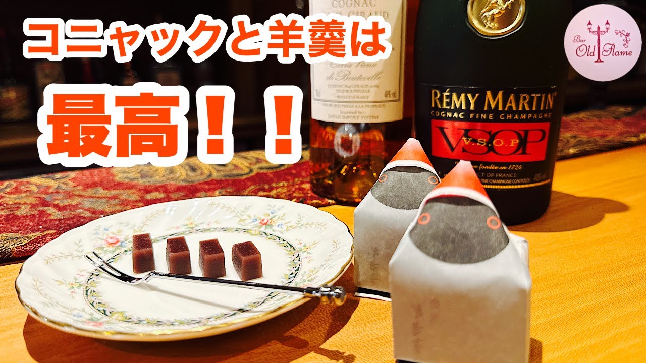 [Коньяк и ёкан — лучшие!] Они идеально сочетаются.