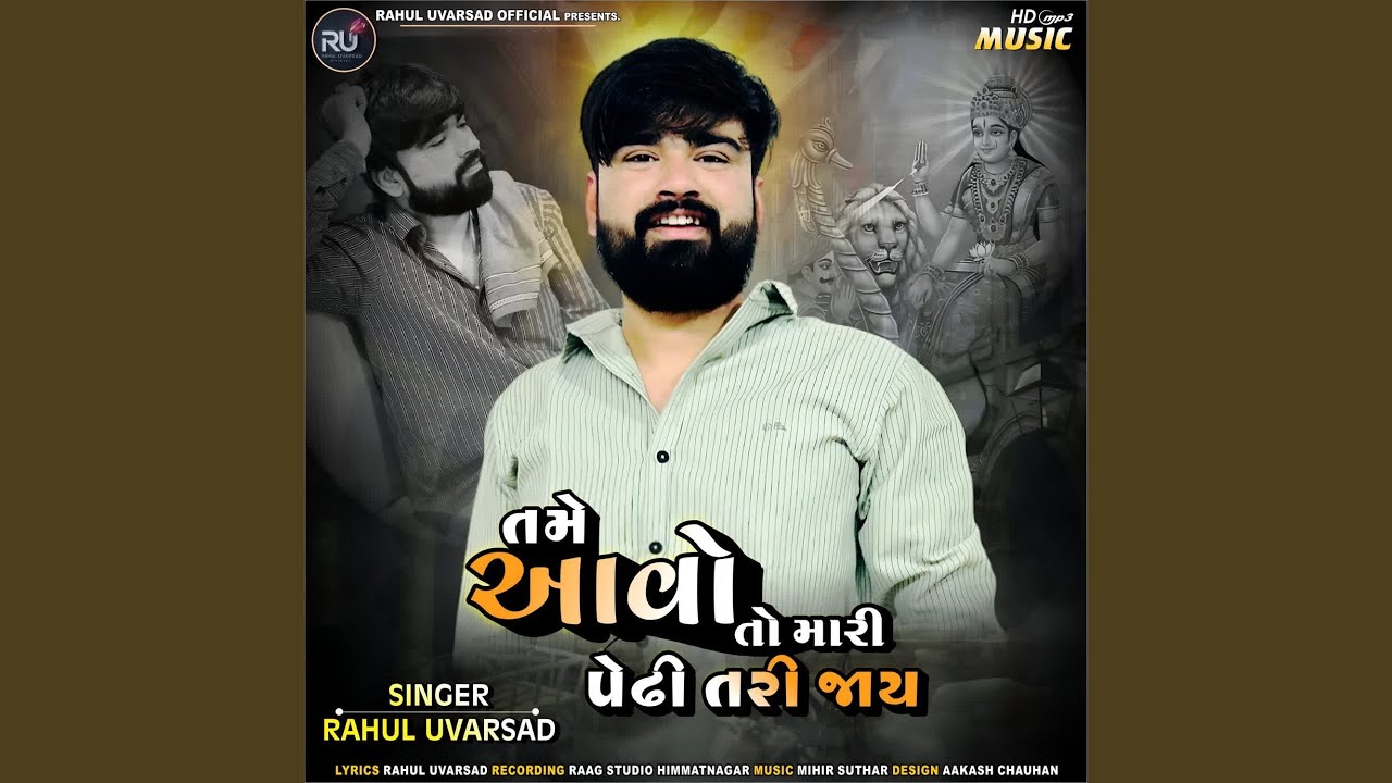 Tame Aavo To Mari Pedhi Tari Jay