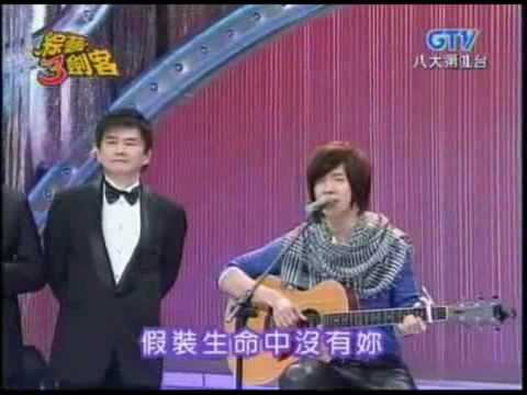 綜藝三劍客 方炯鑌 - 把悲傷留給自己