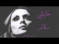 فيروز - جايبلي سلام | Fairouz - Jayebli salam