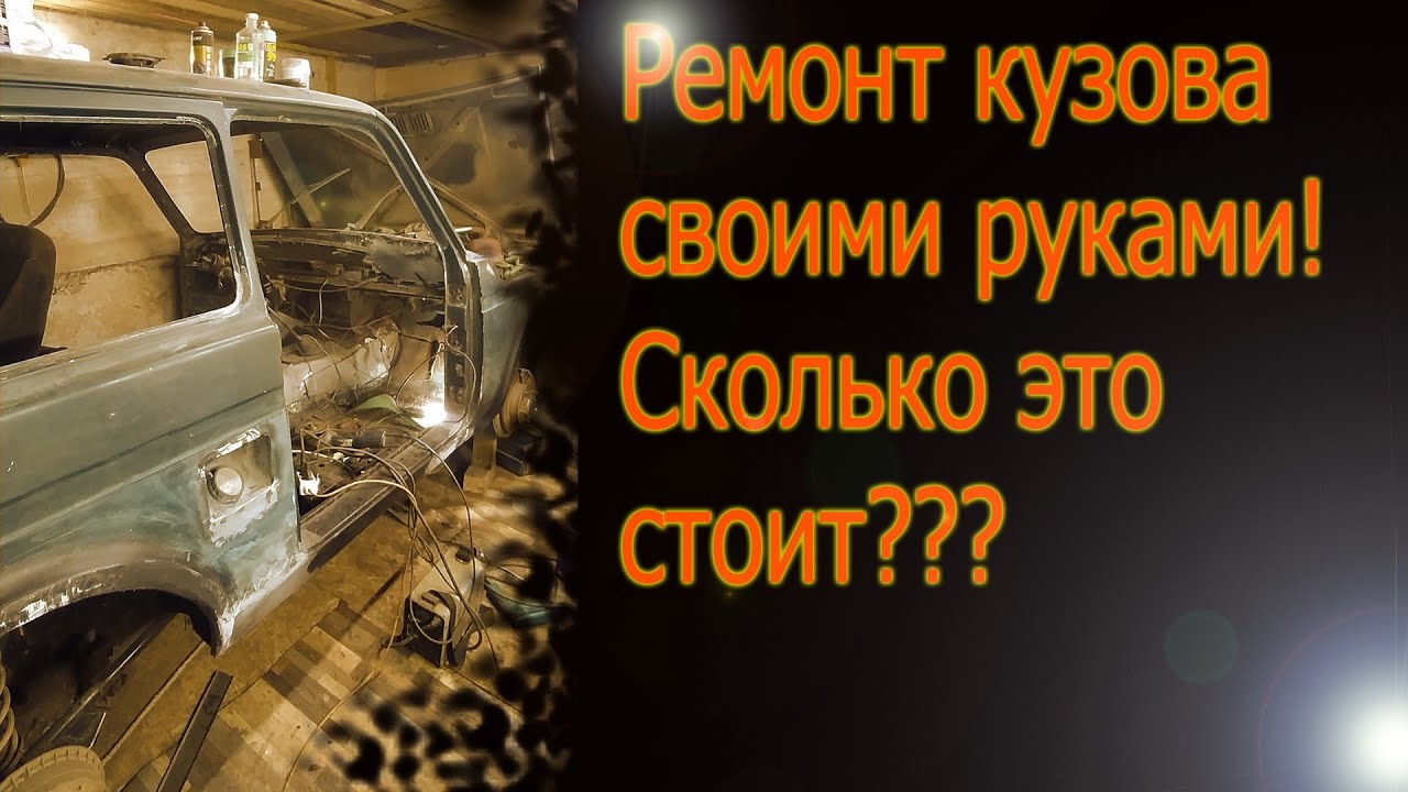 Сколько стоит ниву построить? Подсчëт материалов! - YouTube