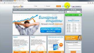 Optionbit.com - регистрация счета за 1 минуту