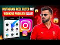 Instagram Reel Filter Not Working Problem Solve || How To Fix Instagram Filter Not Working Problem